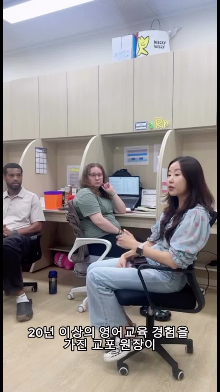 원주 POLY 원장과 교사의 소통 장면