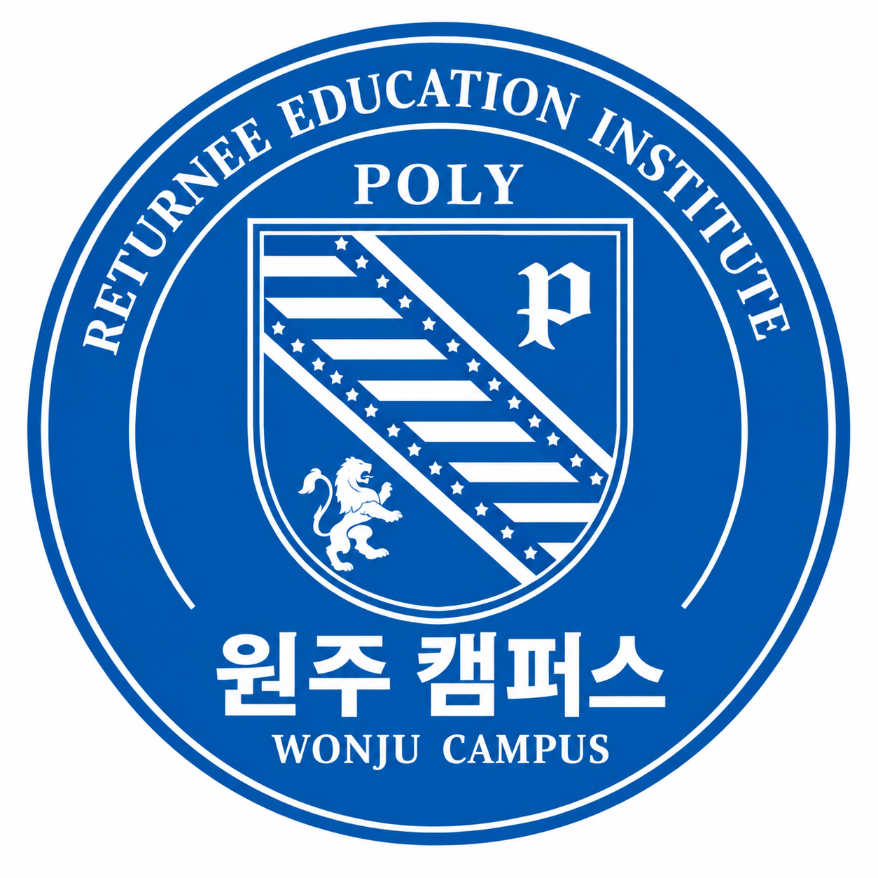 POLY 원주 캠퍼스 방패 로고
